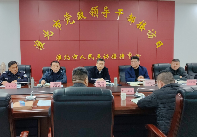 市政府副市长、市公安局局长刘家宏在市群众来访接待中心开门接访
