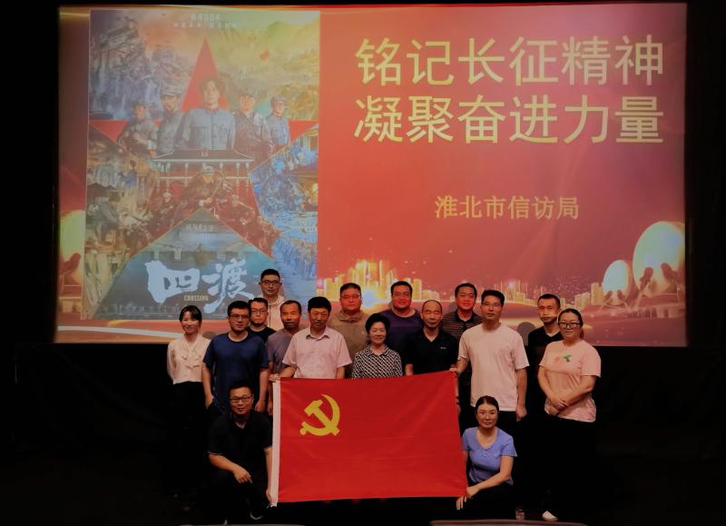 市信访局开展庆“七一”系列活动